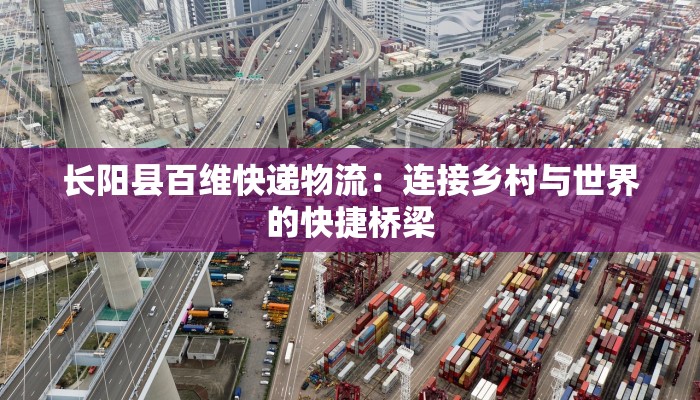 榆林快递最新通知疫情：安全送达，守护健康