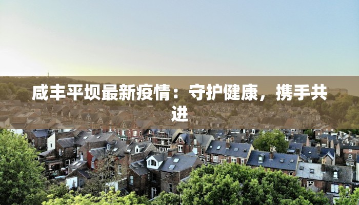 对口升学作文：点亮梦想的笔尖之旅